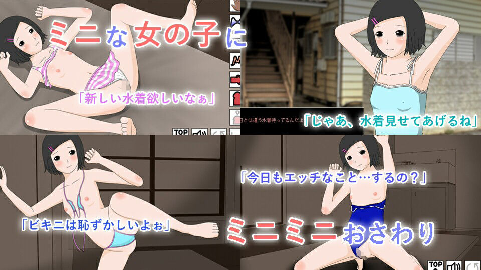 サンプル画像1:みにみにたっち＆るーむ(あんずてんず) [d_211524]