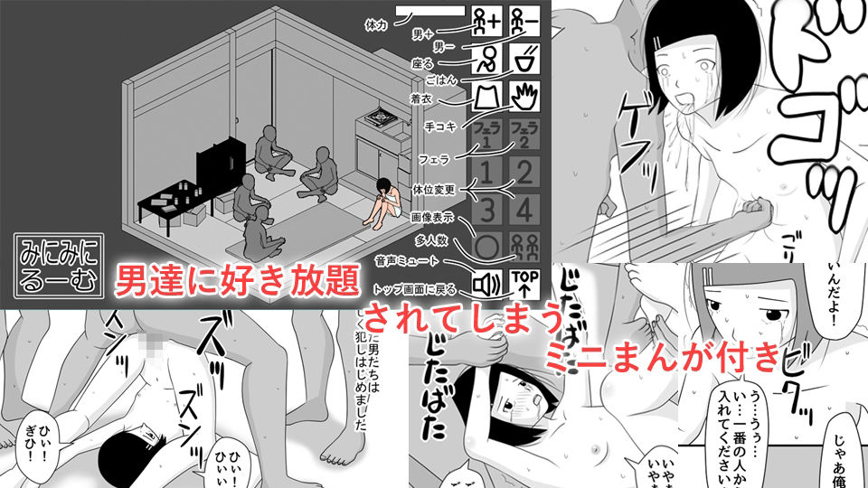 サンプル画像4:みにみにたっち＆るーむ(あんずてんず) [d_211524]