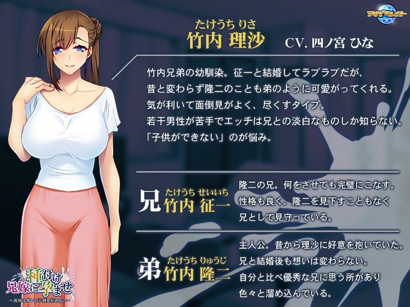 サンプル画像2:兄嫁に種付け孕ませ〜義姉はオレの子種を拒めない〜(アパタイト) [d_211628]