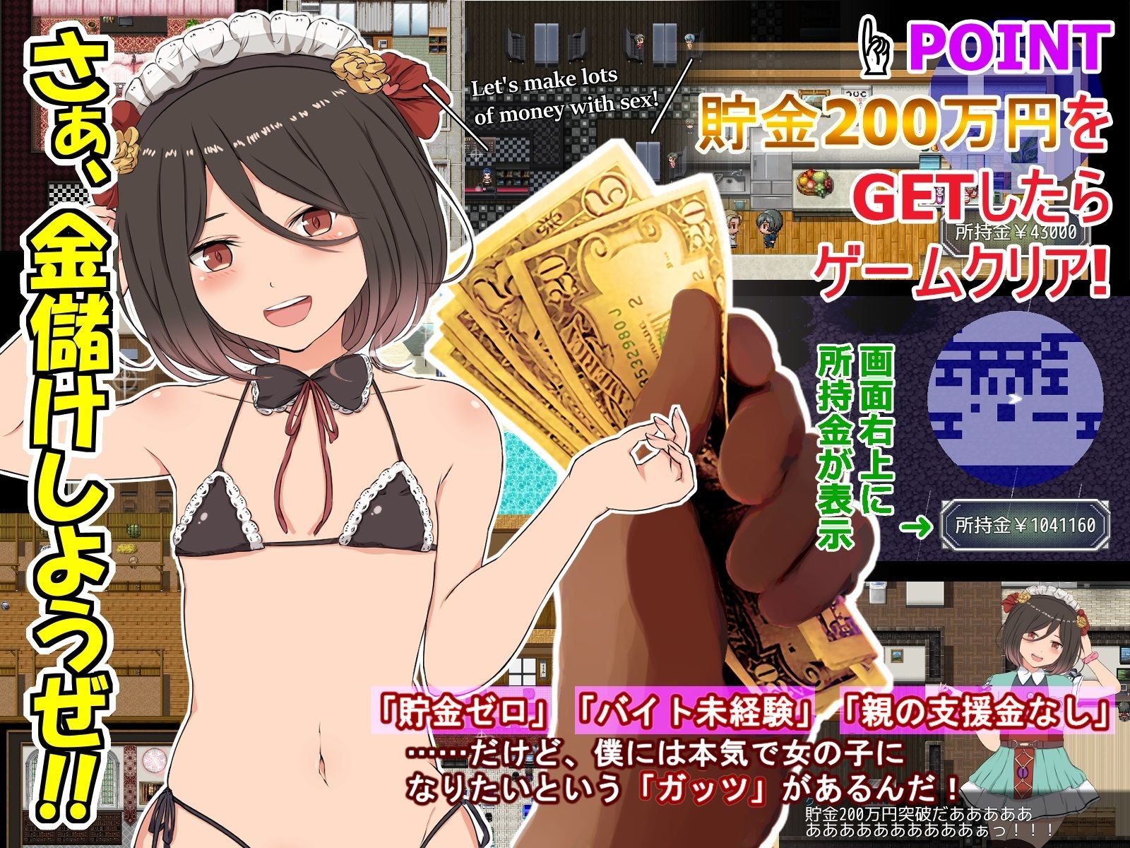 サンプル画像2:クレタくんのおこづかい大作戦！(やんまるまー) [d_211635]