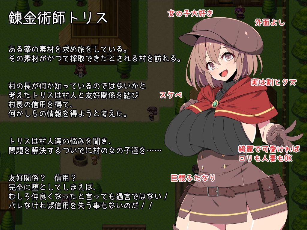 サンプル画像1:ふたなり錬金術師トリスはセックスしたい！ レ●プでも堕としちゃえば問題ないよね！！(かぐら堂) [d_211876]