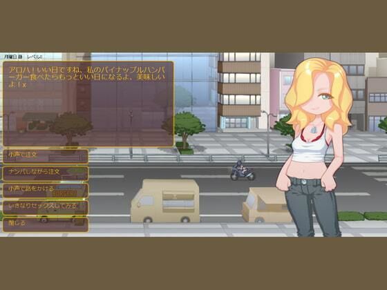 サンプル画像1:Hバーガーガール！！H burger Girl！！(下町妄想街) [d_212009]