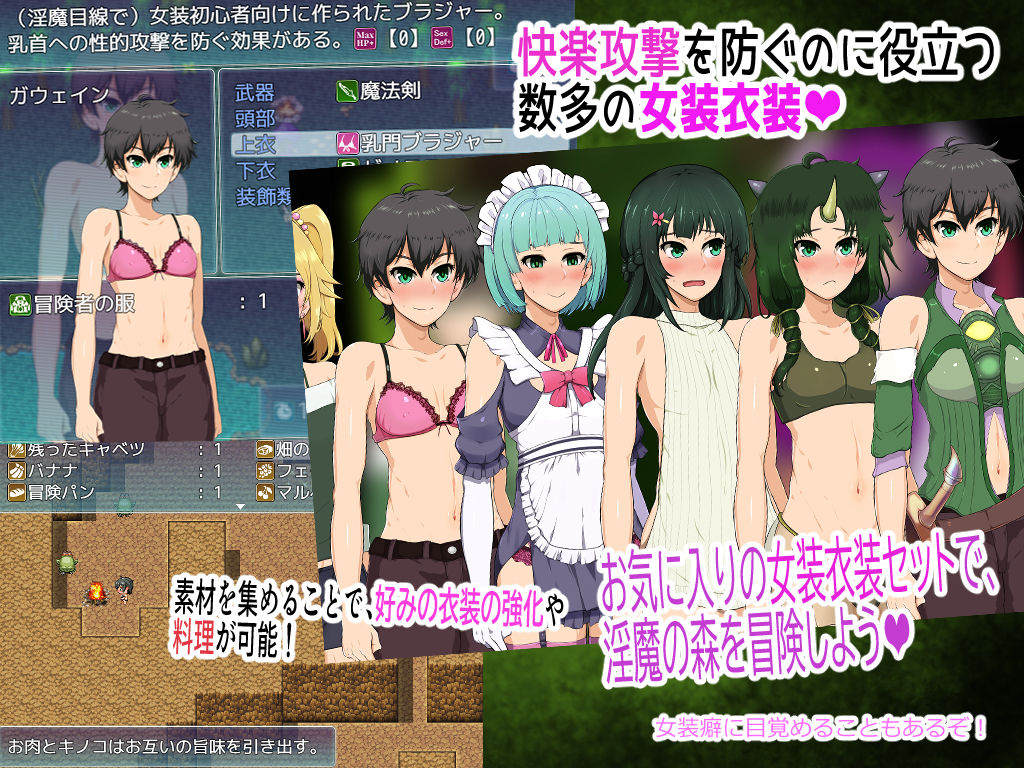 サンプル画像3:パンドラの森 〜ソウセイの淫魔と堕落の牧場〜(しがのま) [d_212077]