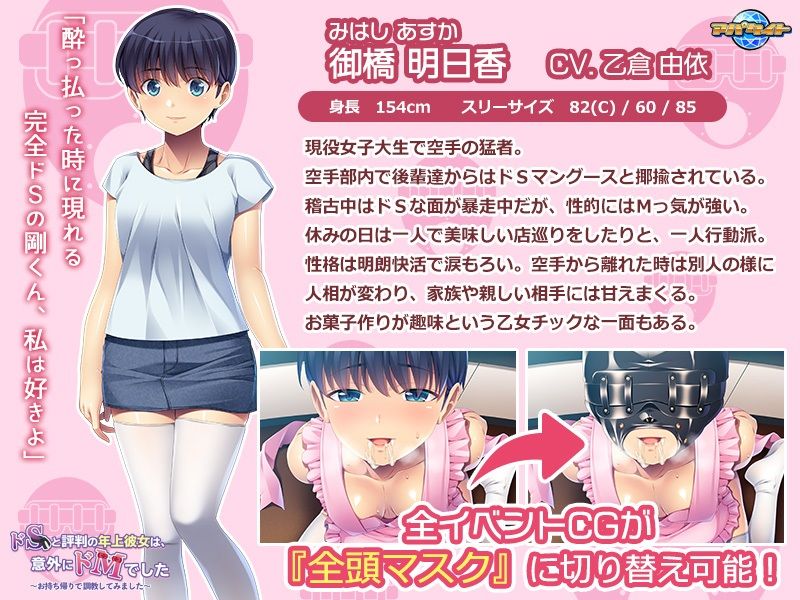 サンプル画像2:ドSと評判の年上彼女は、意外にドMでした〜お持ち帰りで調教してみました〜(アパタイト) [d_212125]