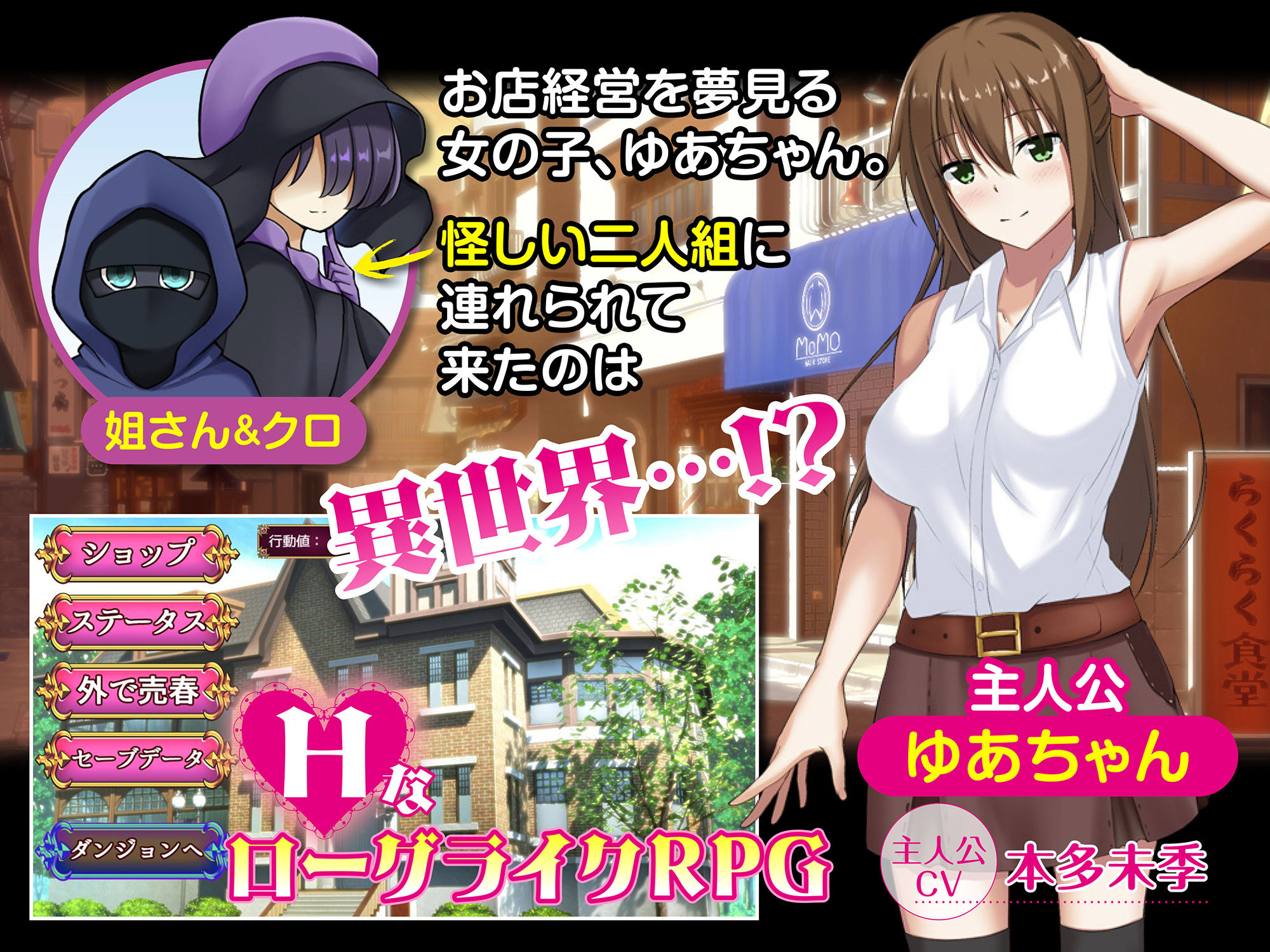 サンプル画像1:異世界経営〜妊娠ローグライク〜(癒し湯) [d_212187]