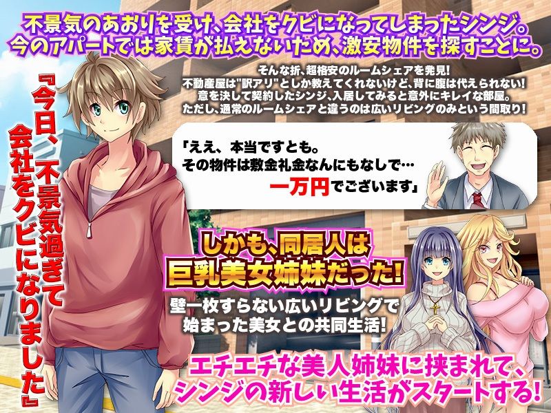 サンプル画像1:爆乳姉妹と採精同棲生活 自由行動やりこみRPG(VITAKAISER) [d_212214]