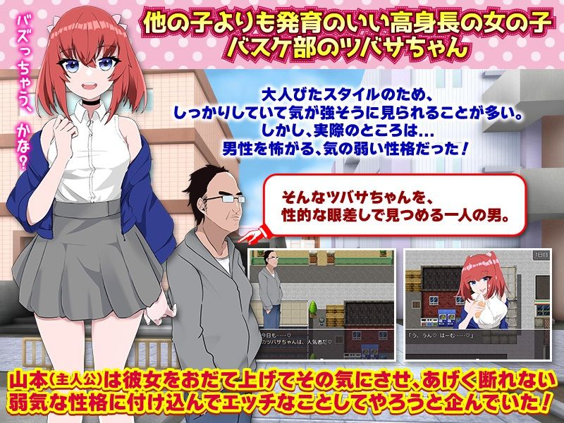 サンプル画像1:高身長で尻デカの見かけとは違うおとなしい子をちょっと強めに脅してみた(万草丸) [d_212217]