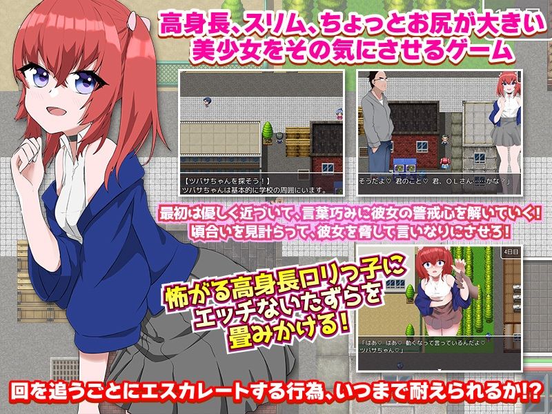 サンプル画像2:高身長で尻デカの見かけとは違うおとなしい子をちょっと強めに脅してみた(万草丸) [d_212217]