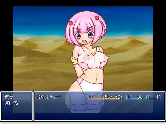 サンプル画像5:プリンセスナイト・レティーナ アドベンチャー01(魔法少女いずみちゃん) [d_212228]