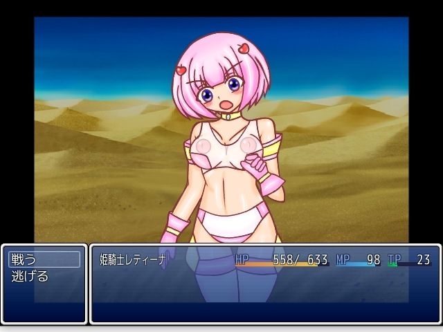 サンプル画像6:プリンセスナイト・レティーナ アドベンチャー01(魔法少女いずみちゃん) [d_212228]