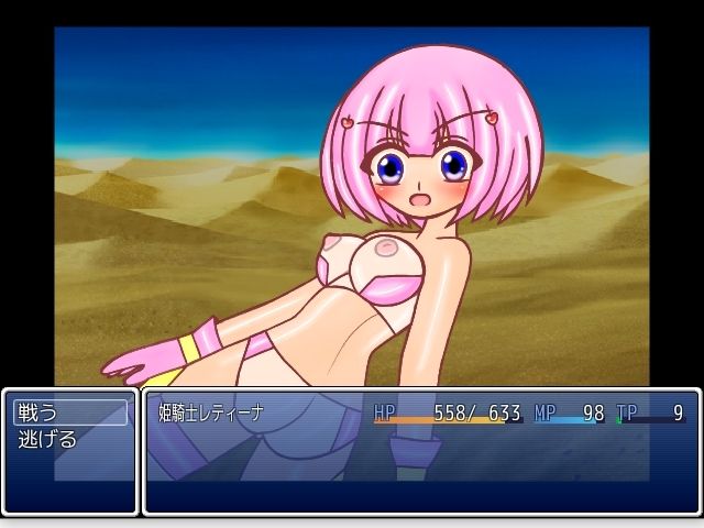 プリンセスナイト・レティーナ アドベンチャー01 (d_212228) - d_212228jp-007