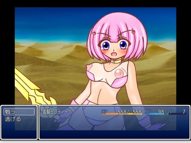 プリンセスナイト・レティーナ アドベンチャー01 (d_212228) - d_212228jp-009