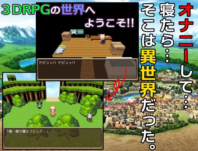 NPC姦-3D- 〜3Dマップを探索して、NPCを犯しまくろう！〜のサンプル画像 6