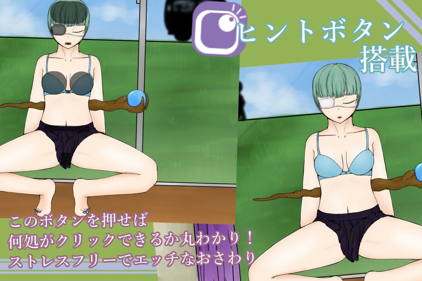 サンプル画像3:〜同級生のメス○キおバカな厨二病妹にイイ事教える〜MagicTimeEyepatchGirl(青。) [d_212517]