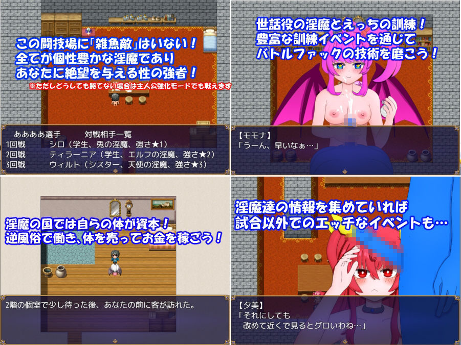 サンプル画像4:サキュバスの闘技場(山月亭) [d_212534]