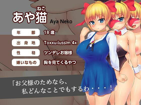 サンプル画像5:Twilight Cat’s -猫娘と人間の欲情日記-(ワイルドハート) [d_212570]