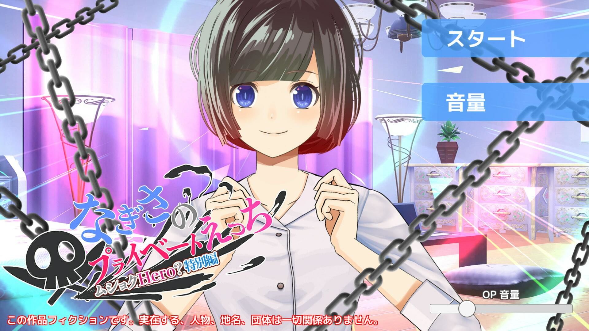 サンプル画像5:ムショクHero（特別編）〜なぎさのプライベートえっち〜(ハーフトーンドット) [d_212707]