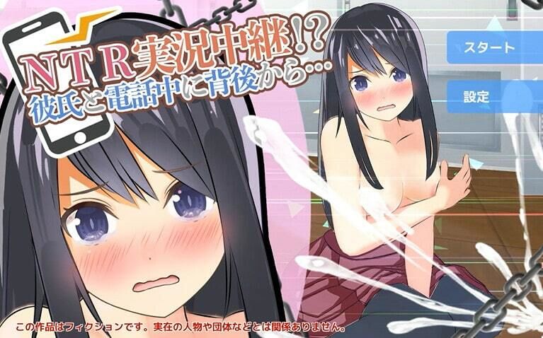 サンプル画像6:NTR実況中継！？彼氏と電話中に背後から…（Live2Dゲーム版）(ハーフトーンドット) [d_212719]