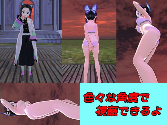 サンプル画像3:【VR対応】しのぶ 視姦して犯せ(キマイラ) [d_212733]