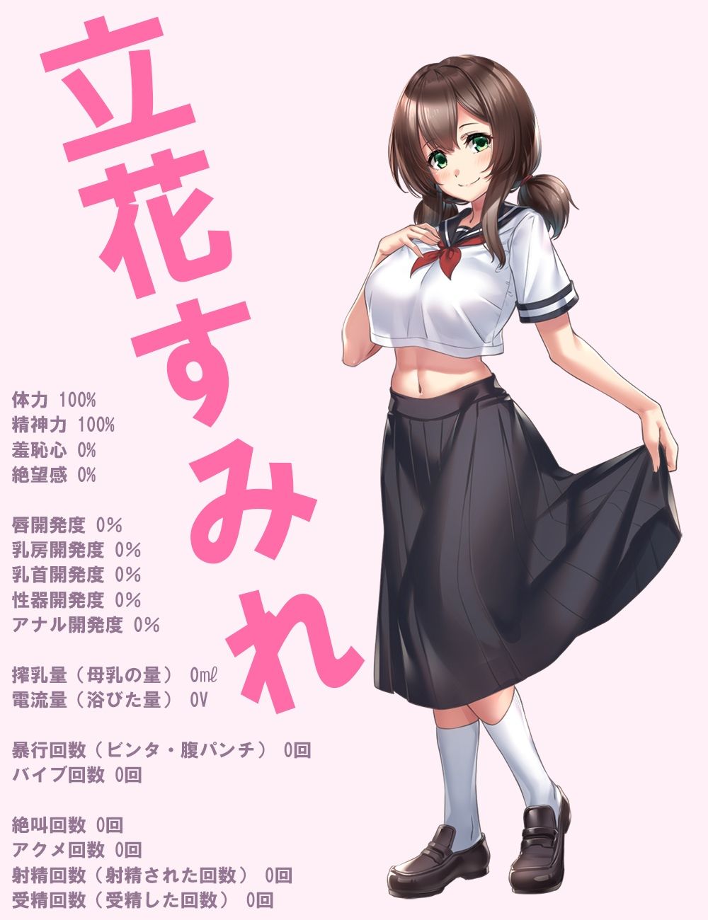 サンプル画像2:陰キャ以下の僕にも分け隔てなく接してくれた天使のような女性を逆恨みして監禁して僕だけのものにするために調教する(あふろでぃ〜て) [d_212886]