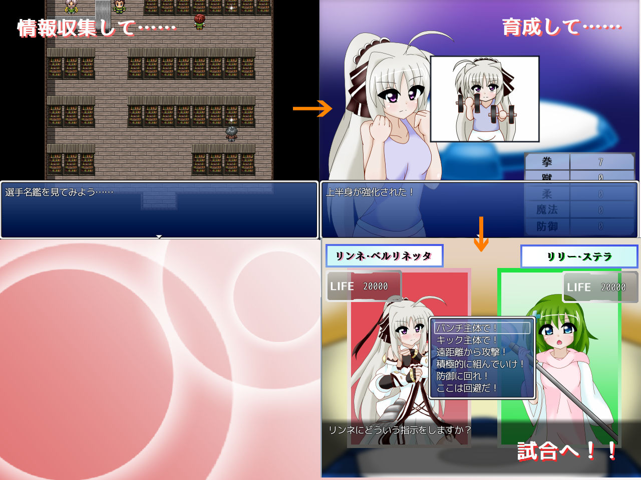 サンプル画像1:Fighter’s First Love(パーリィナイツ) [d_213037]