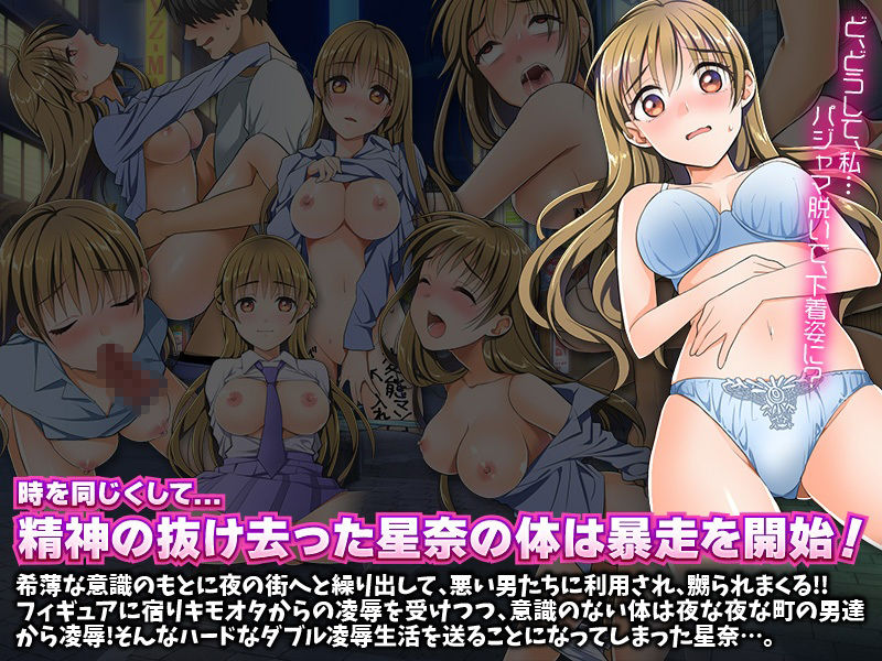 サンプル画像2:エッチなフィギュアにあの子を人格排出！(天粋球児) [d_213168]