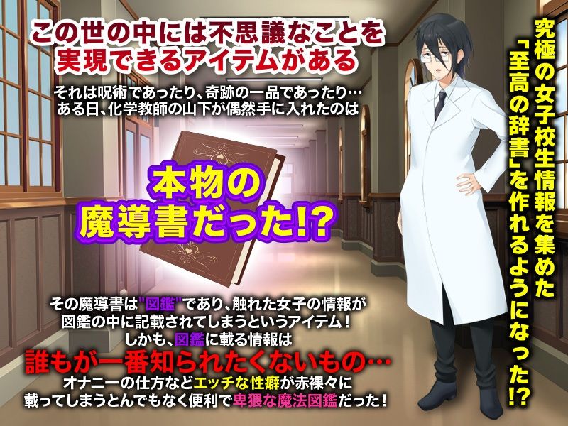 サンプル画像1:女の子の秘密図鑑 〜出会う女の子の秘密を暴く図鑑収集ゲーム〜(千年郷) [d_213175]