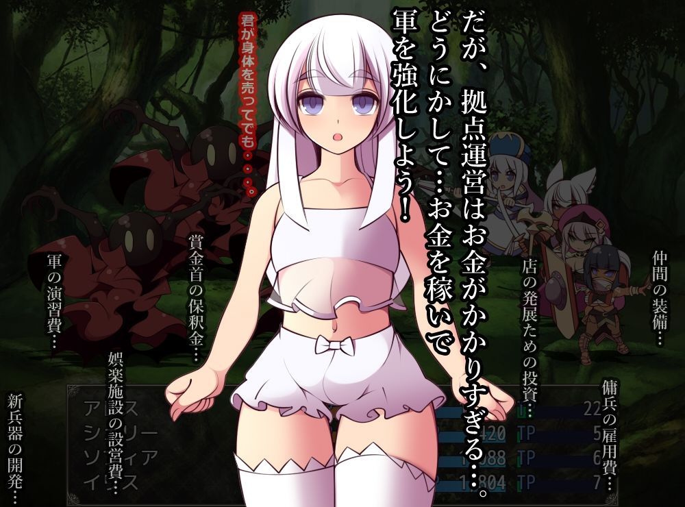 サンプル画像3:サウラの救世主(睦月庵) [d_213189]