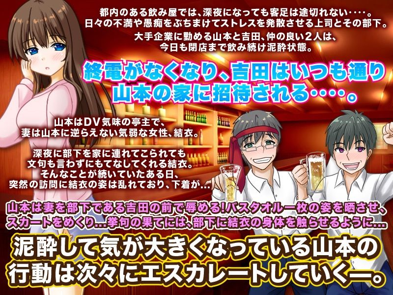 サンプル画像1:泥●の後悔！ -飲み過ぎて連れてきた部下にふざけ半分で妻を寝取らせた、あの夜-(大和ふみ) [d_213220]