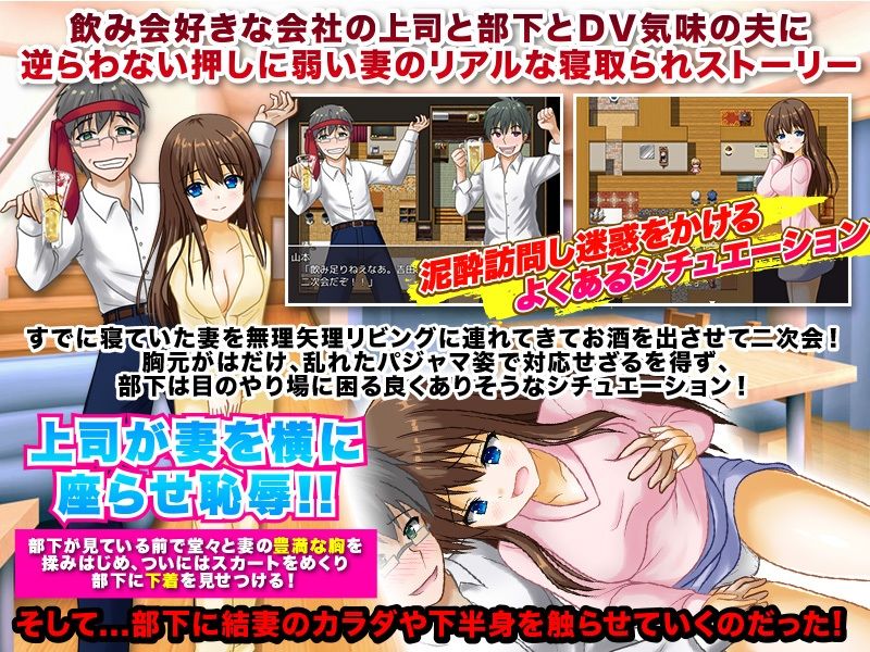 サンプル画像2:泥●の後悔！ -飲み過ぎて連れてきた部下にふざけ半分で妻を寝取らせた、あの夜-(大和ふみ) [d_213220]