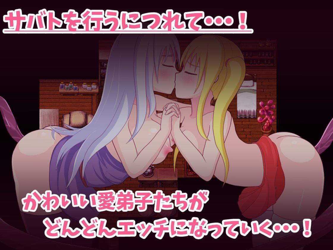 サンプル画像4:とある師弟のプチサバト(初見ゲームズ) [d_213388]