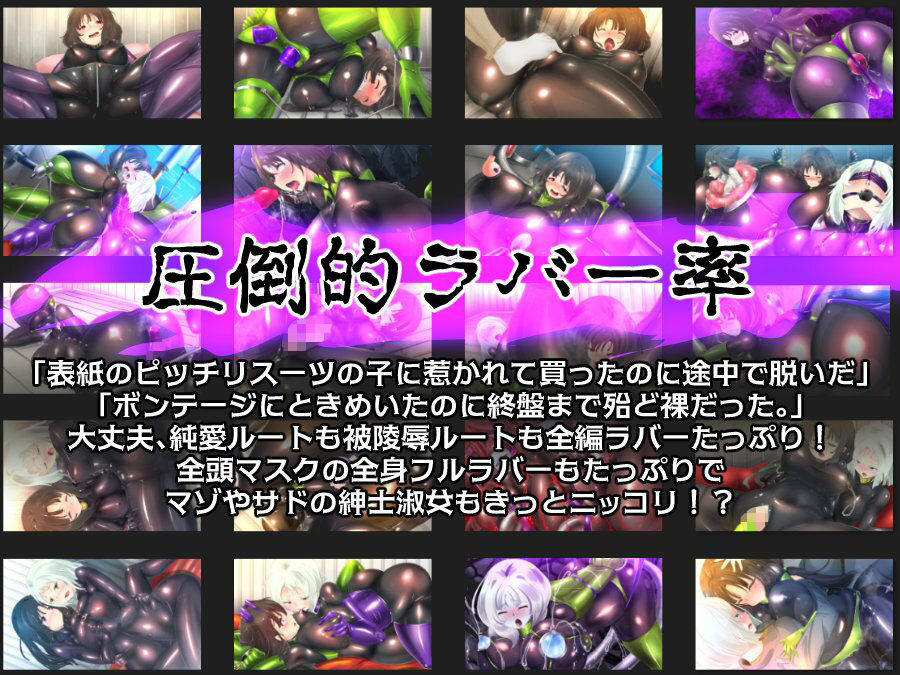 サンプル画像2:隠蜜の貸倉庫〜私と彼女のぴっちり背徳ラバーデイズ〜(やせうまロール) [d_213402]