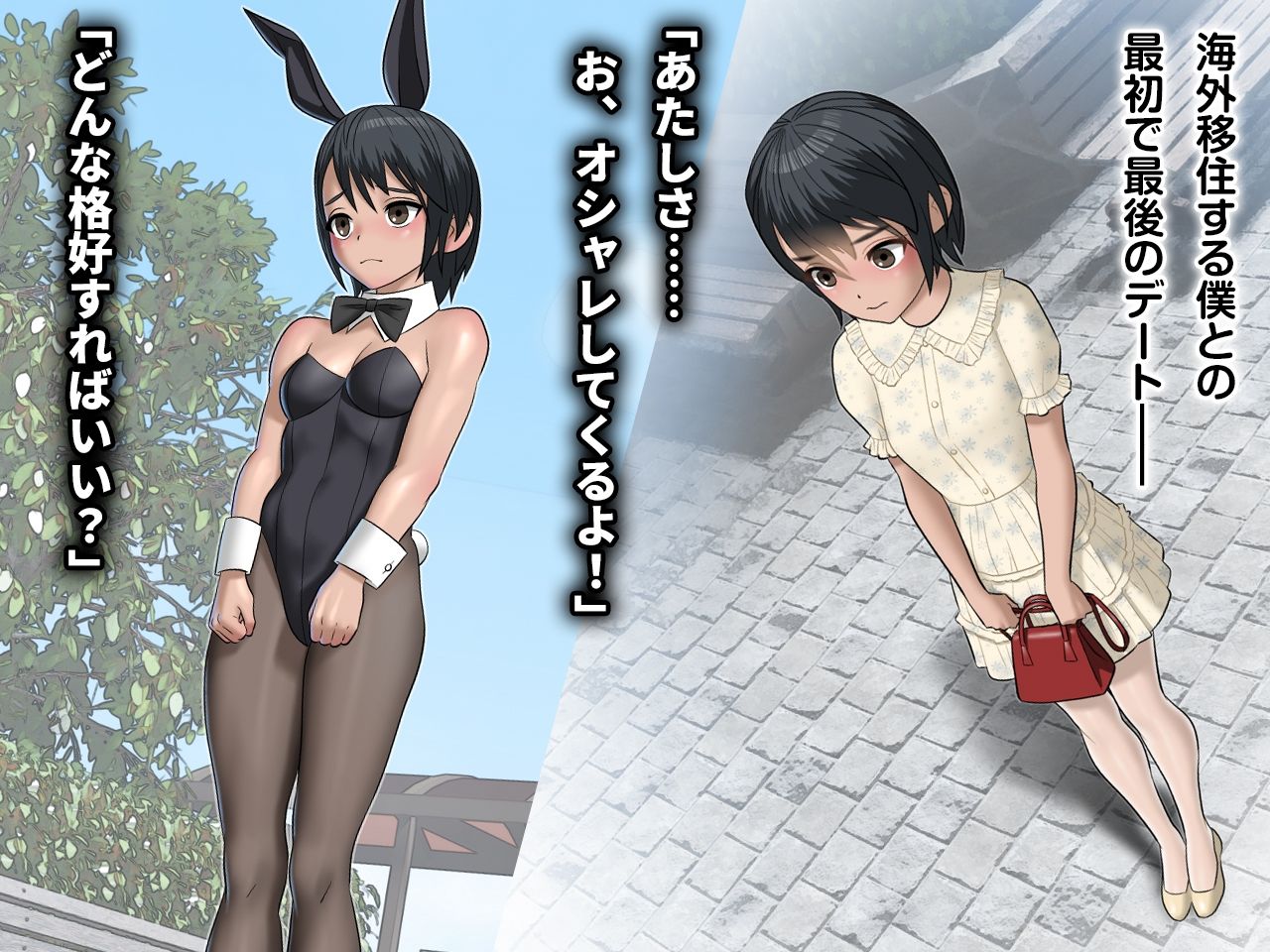 サンプル画像2:脳筋ちゃんのラストデート(屁理屈流通センター) [d_213404]