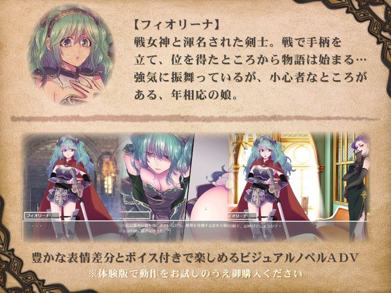 サンプル画像2:戦乙女、堕つ(一門会) [d_213413]