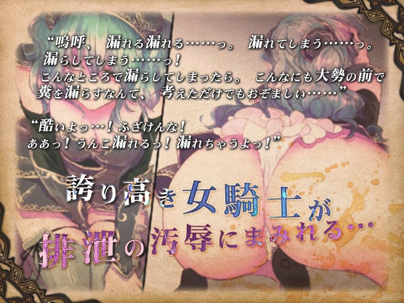 サンプル画像3:戦乙女、堕つ(一門会) [d_213413]