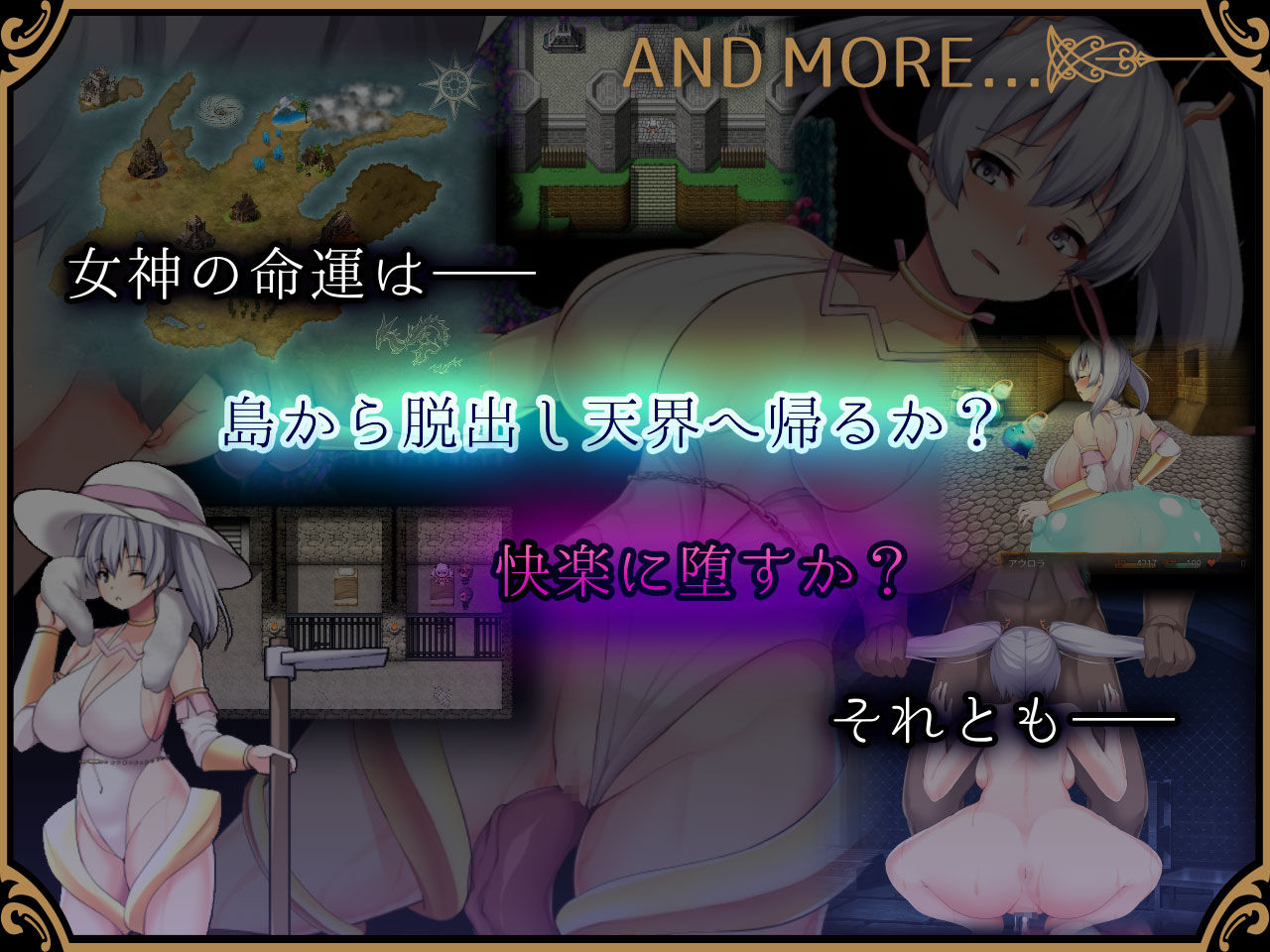 サンプル画像5:アウロラと女神の楽園島(ゆめなまこん) [d_213849]