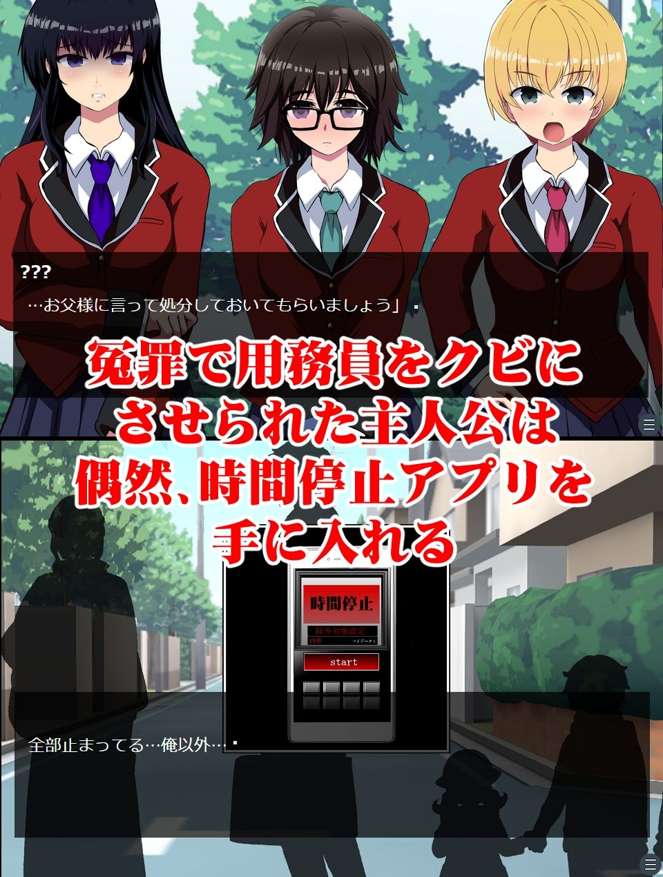 サンプル画像1:【CG＋ゲーム版】時間停止わからせ 〜俺の人生を台無しにしたアイツらを欲望のままに肉便器化〜(わからせ製作委員会) [d_214114]