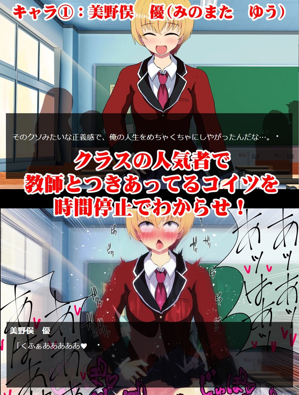 サンプル画像3:【CG＋ゲーム版】時間停止わからせ 〜俺の人生を台無しにしたアイツらを欲望のままに肉便器化〜(わからせ製作委員会) [d_214114]