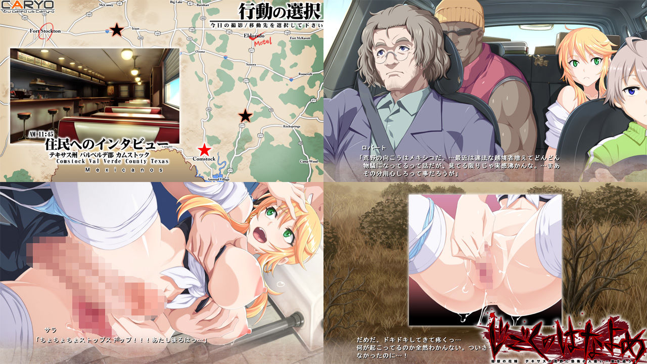 サンプル画像2:地獄の花嫁 テキサスの荒野に恐怖の人喰い一家を追う！(CARYO) [d_214159]