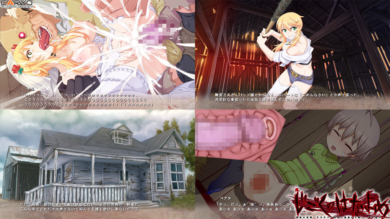 サンプル画像4:地獄の花嫁 テキサスの荒野に恐怖の人喰い一家を追う！(CARYO) [d_214159]