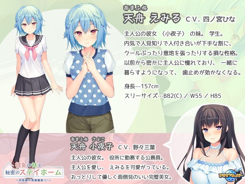 サンプル画像2:彼女の妹と秘密のステイホーム〜内気娘が背徳寝取り！(アパタイト) [d_214205]