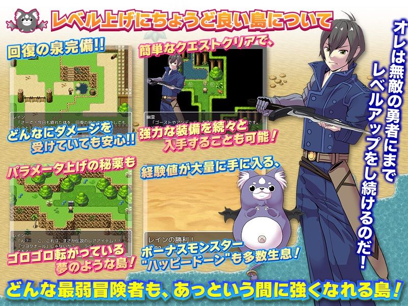 サンプル画像2:レベル上げにちょうど良い島(Octopus  army corps) [d_214225]