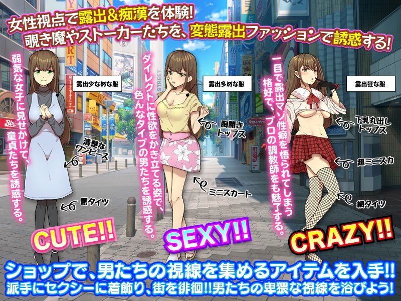 サンプル画像3:女性視点のリアルな露出と痴●を体験するRPG(ふること風味) [d_214249]