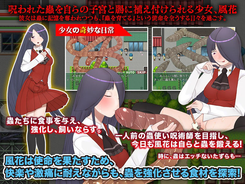 サンプル画像2:湿った穴が大好きなミミズと排泄物が主食のウジ虫を胎内で育てる少女(scottsoft) [d_214254]