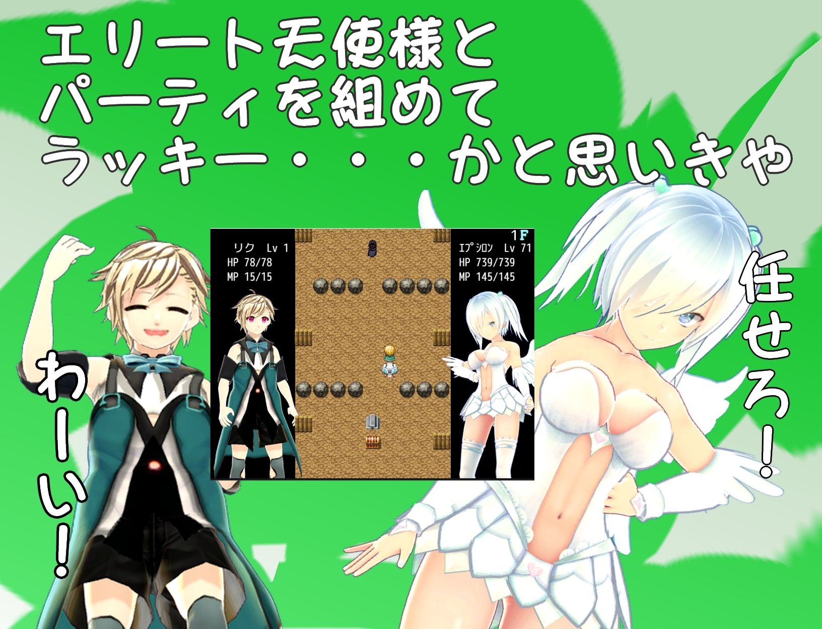 サンプル画像1:天使様と僕とレベルドレインダンジョン(S以上でもM以下でもない) [d_214273]