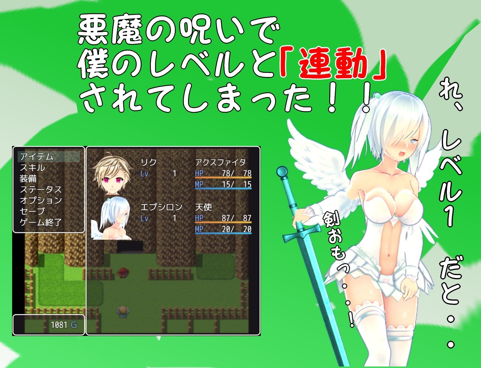 サンプル画像2:天使様と僕とレベルドレインダンジョン(S以上でもM以下でもない) [d_214273]