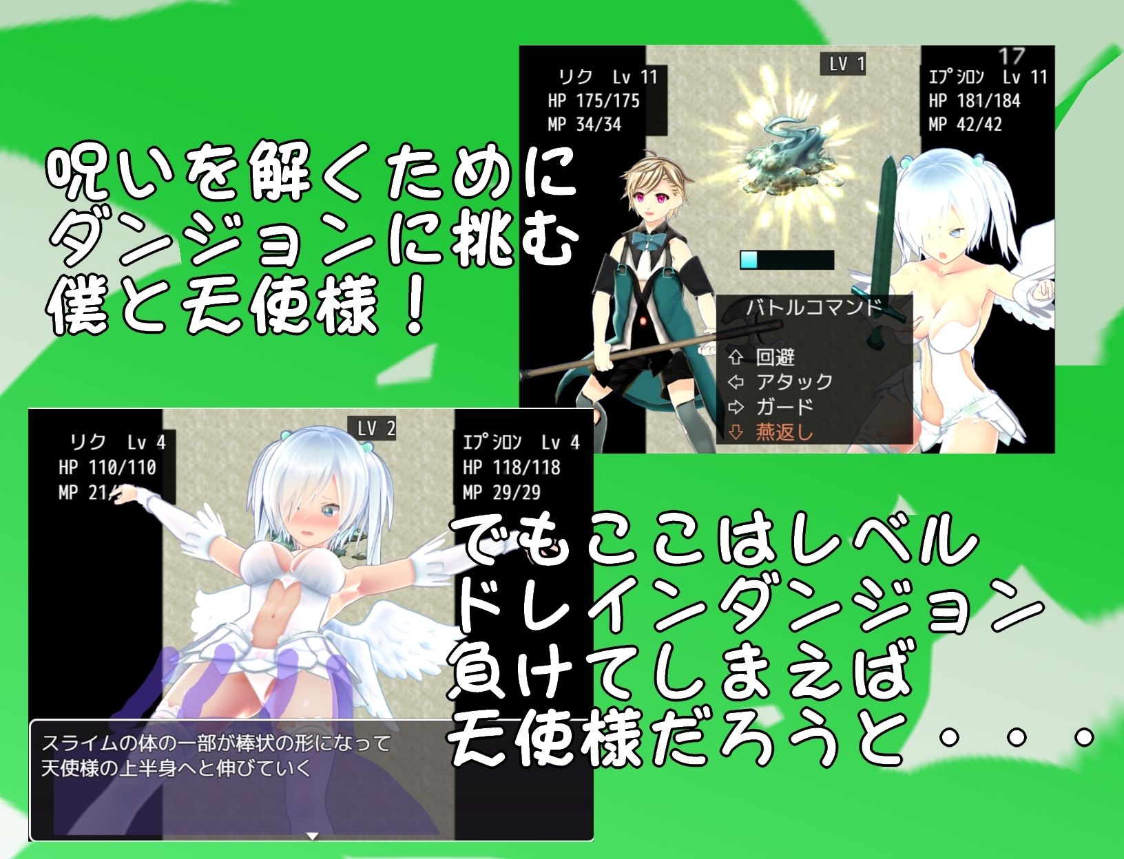 サンプル画像3:天使様と僕とレベルドレインダンジョン(S以上でもM以下でもない) [d_214273]