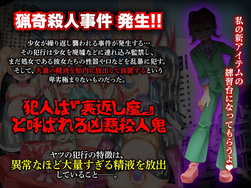 サンプル画像1:超巨根おとこのロリ娘人体変形ぶっ込みレ●プとザーメンタンク展示刑(MIZUO) [d_214289]