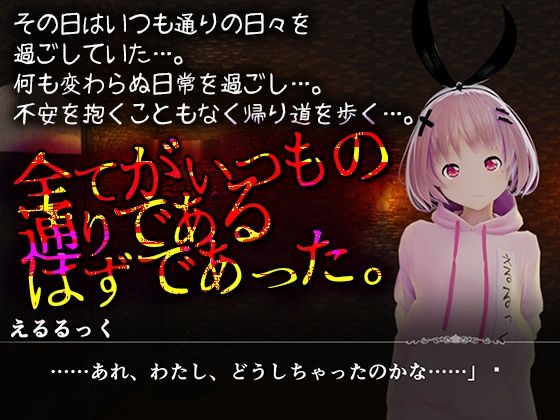 サンプル画像1:壁尻の館のえるるっく(えるるっく) [d_214360]