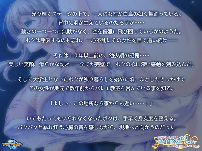サンプル画像1:欲求不満な人妻のイチャ甘ドSな特別レッスン〜むあっむあに蒸れた禁断のレオタード〜(アパタイト) [d_214558]